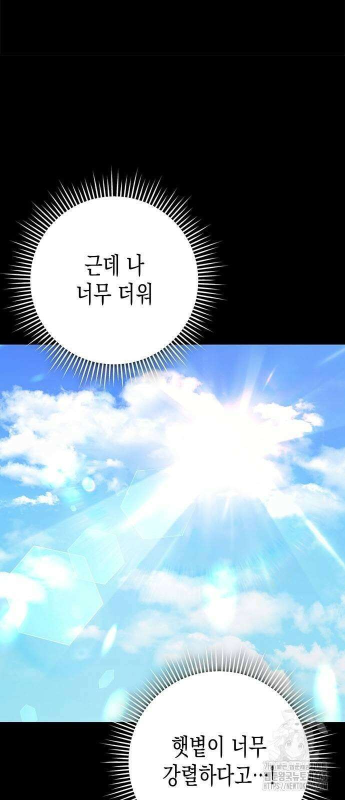 여고생왕후 30화 15