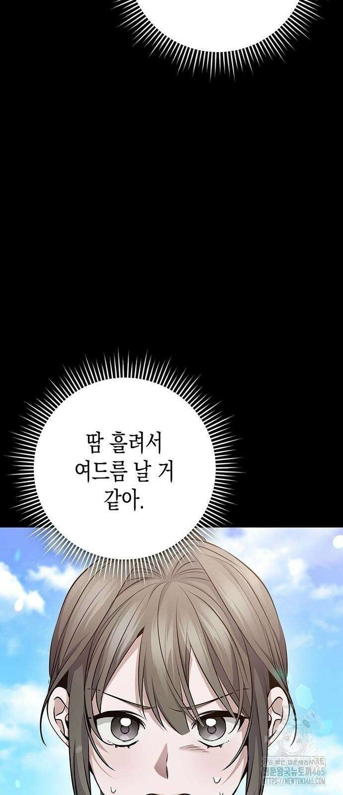 여고생왕후 30화 16