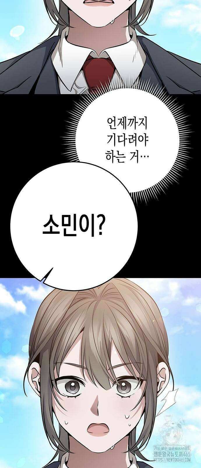 여고생왕후 30화 17