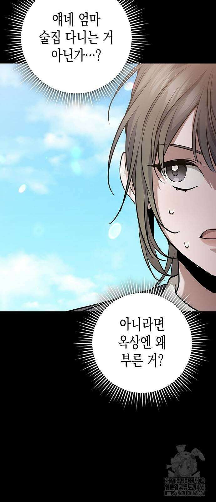 여고생왕후 30화 21