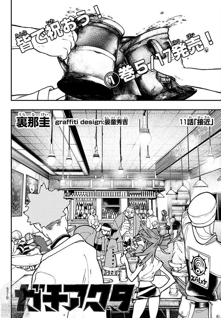 가치액터 11화 2