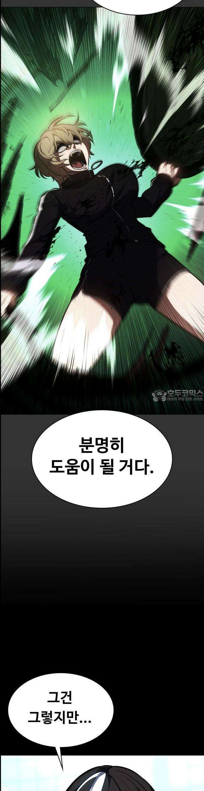 데이워커 16화 9