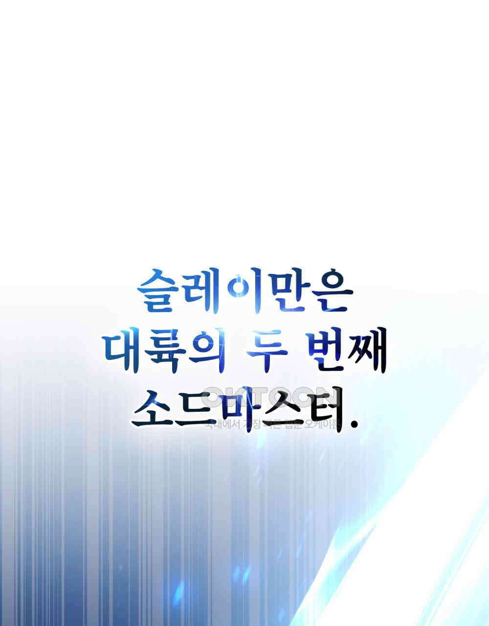 적국의 왕자로 사는 법 53화 1