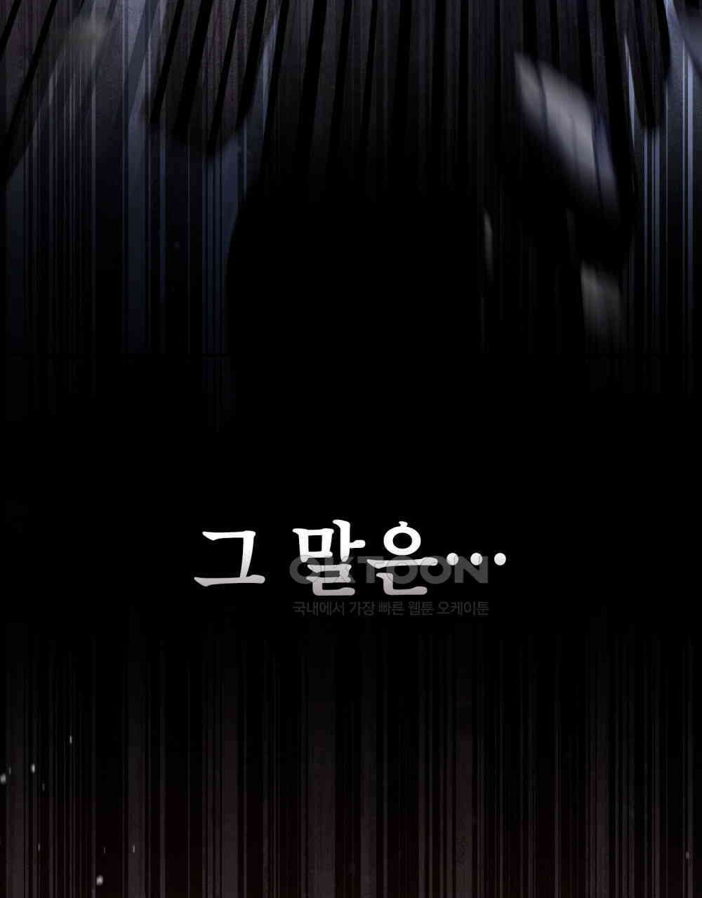 적국의 왕자로 사는 법 53화 9