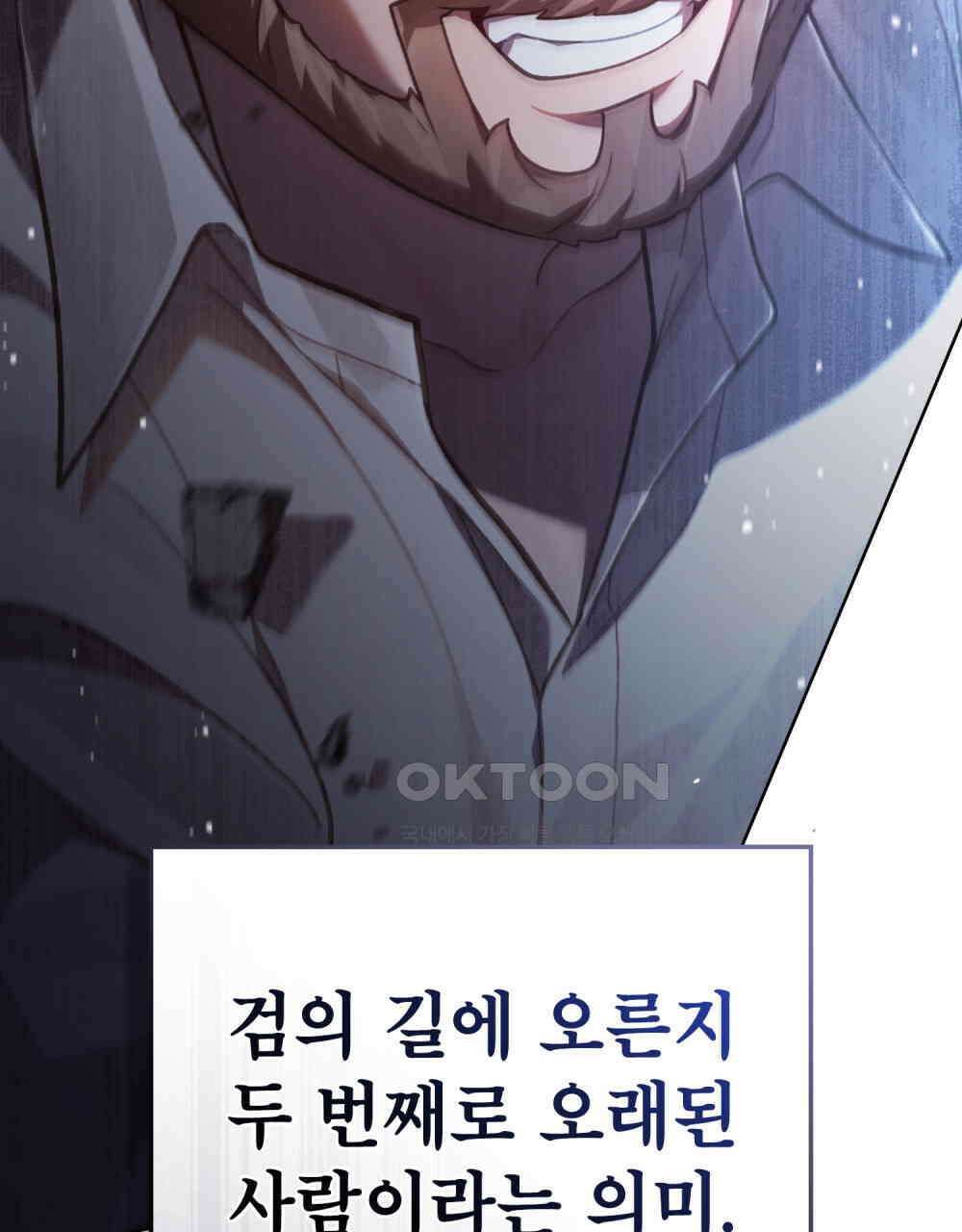 적국의 왕자로 사는 법 53화 11