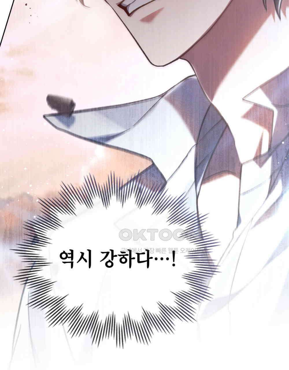 적국의 왕자로 사는 법 53화 13