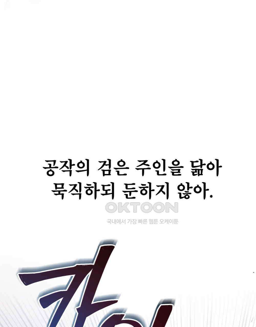 적국의 왕자로 사는 법 53화 14