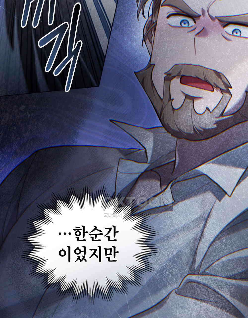적국의 왕자로 사는 법 53화 24