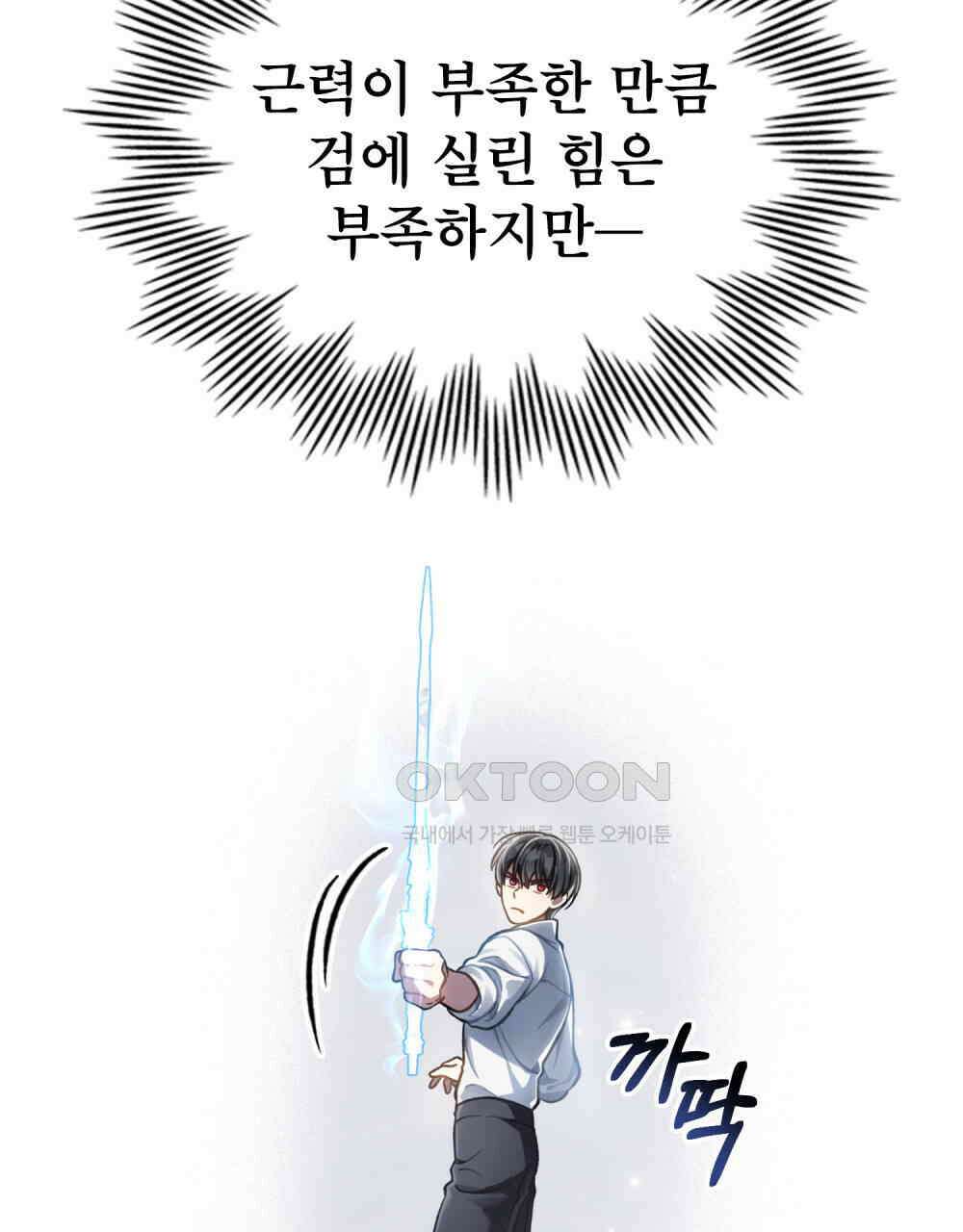 적국의 왕자로 사는 법 53화 27