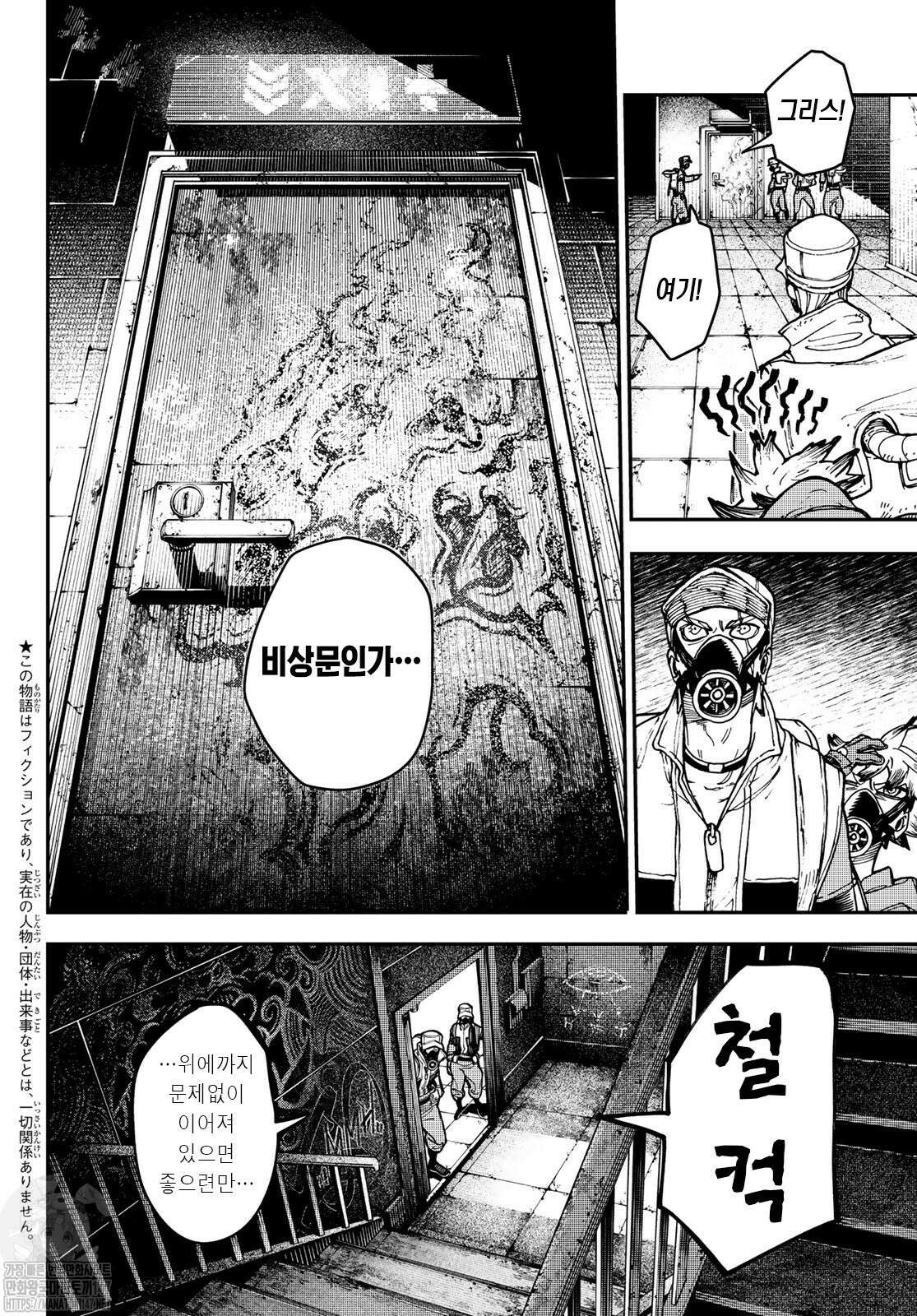 가치액터 14화 2