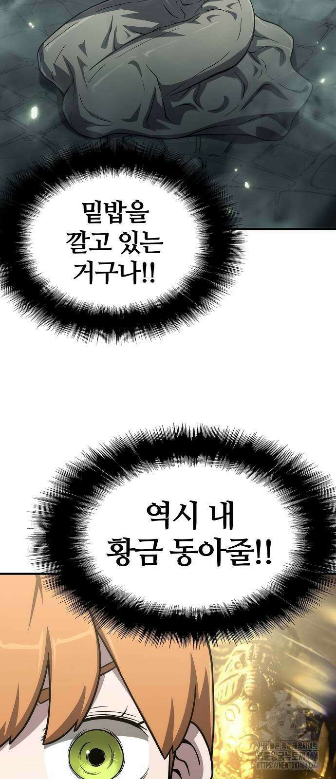 부패의 사제 60화 8