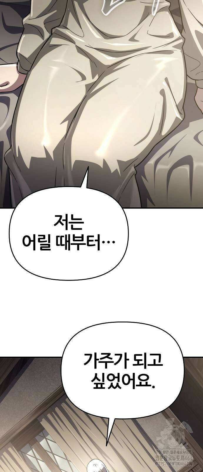 부패의 사제 60화 14