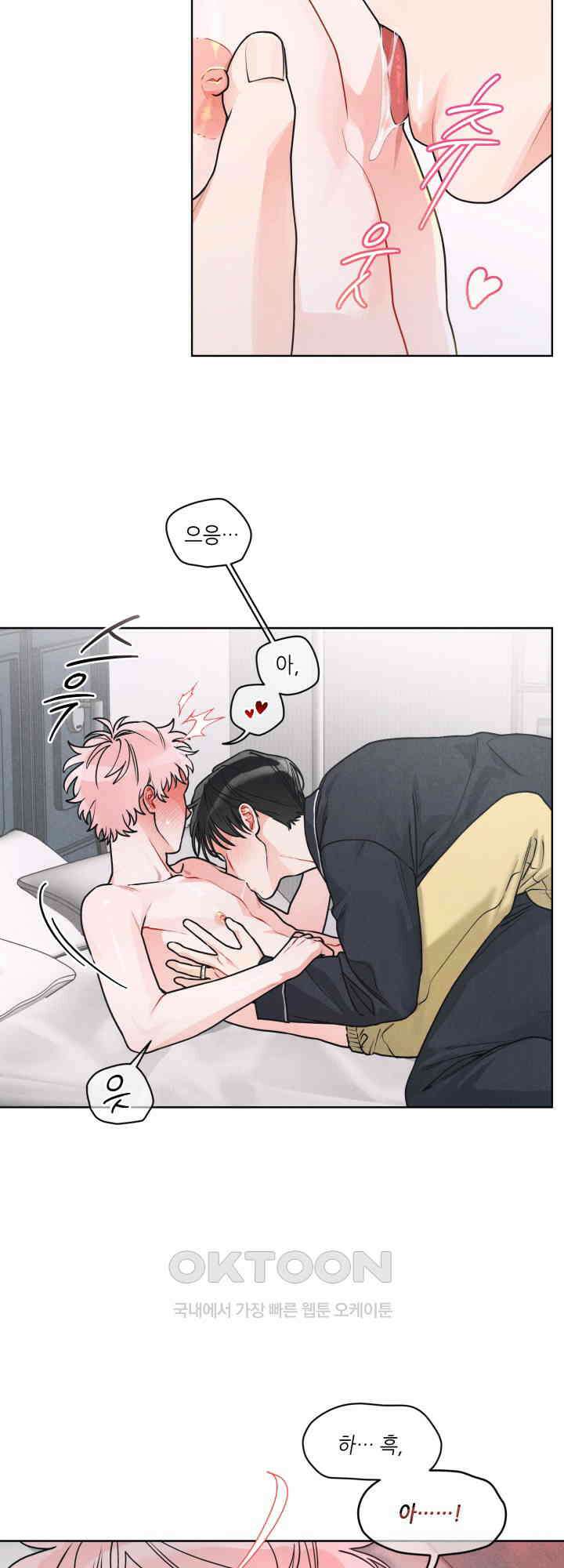 프라이빗 콜(Private Call) 12화 4