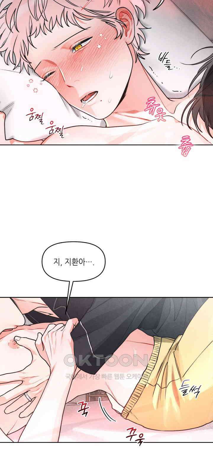 프라이빗 콜(Private Call) 12화 5