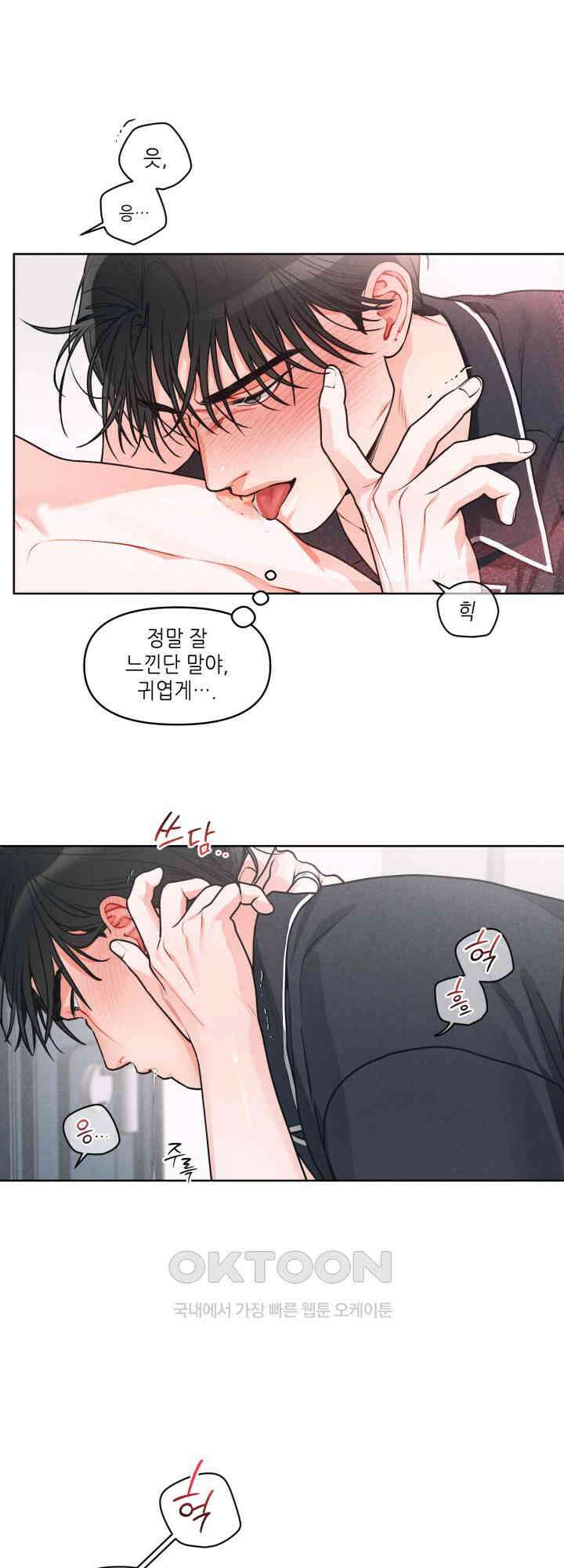 프라이빗 콜(Private Call) 12화 6