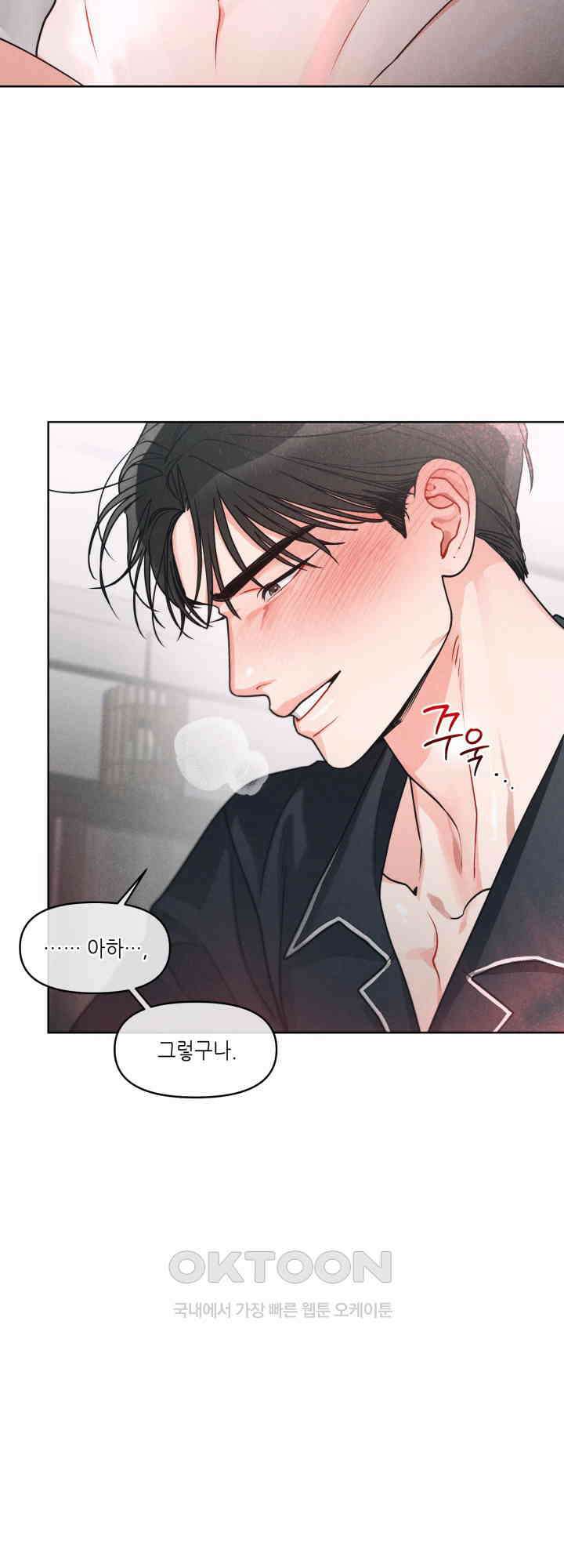 프라이빗 콜(Private Call) 12화 9