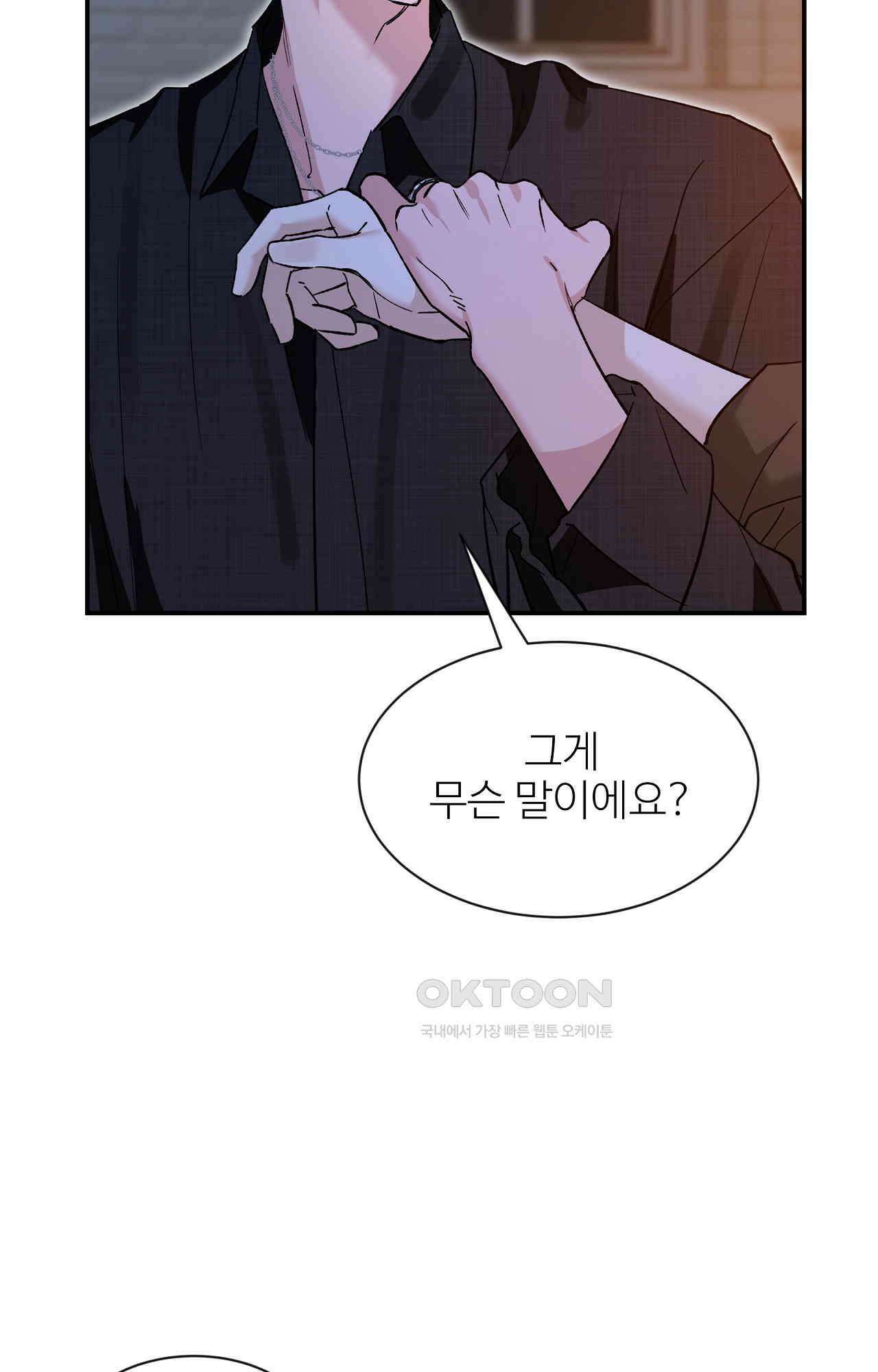 스케치 외전 17화 3