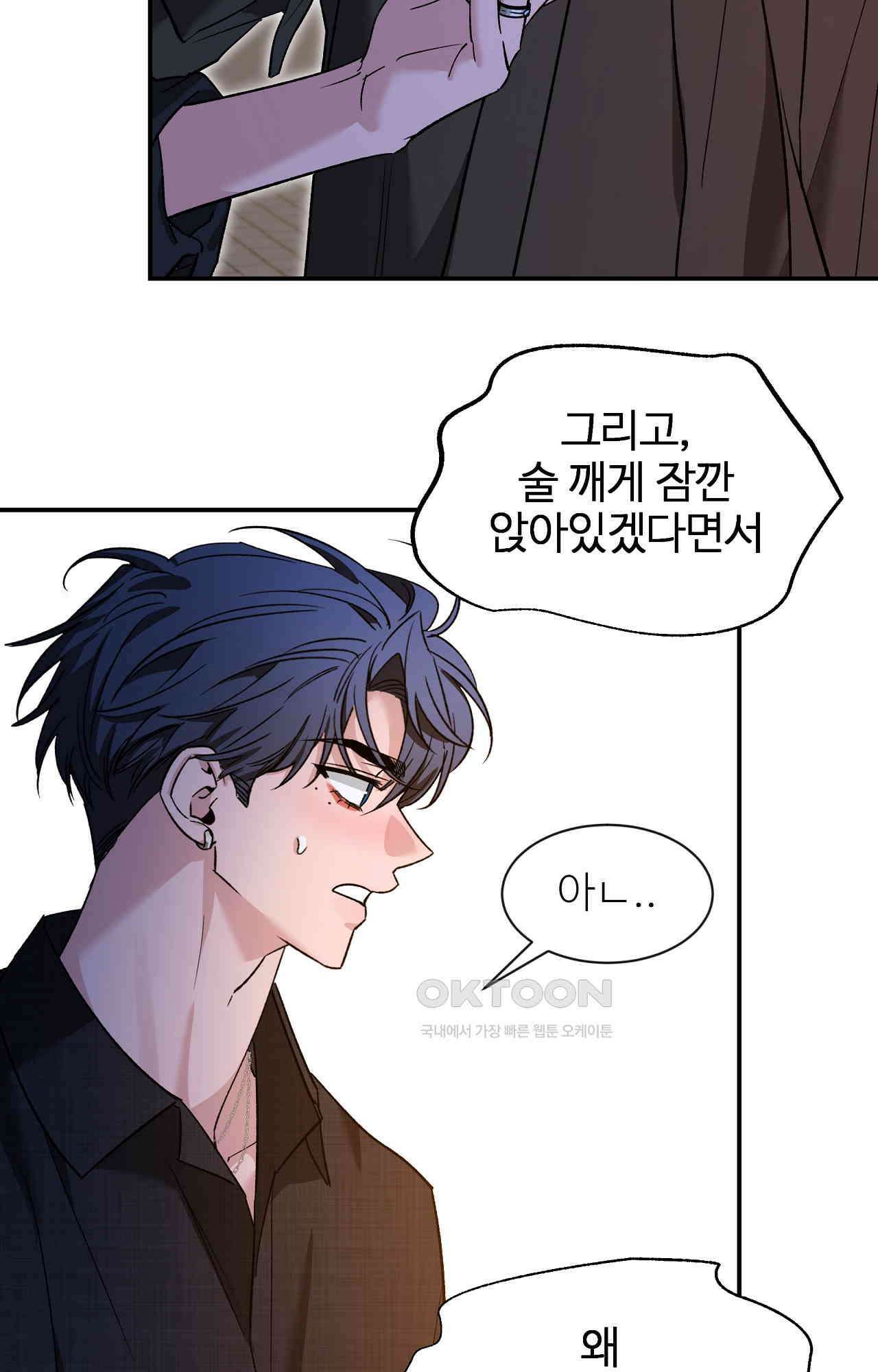스케치 외전 17화 5