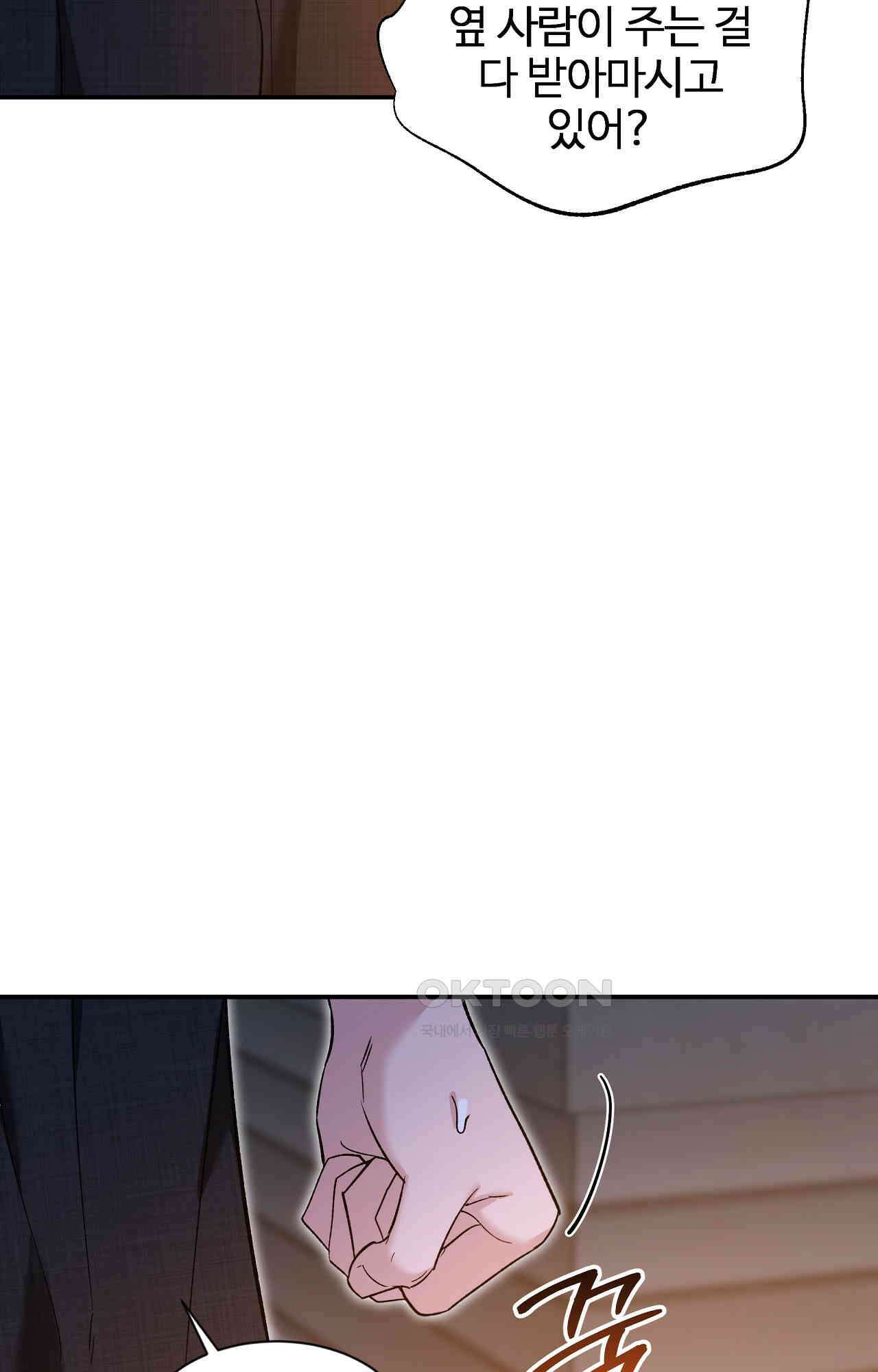 스케치 외전 17화 6