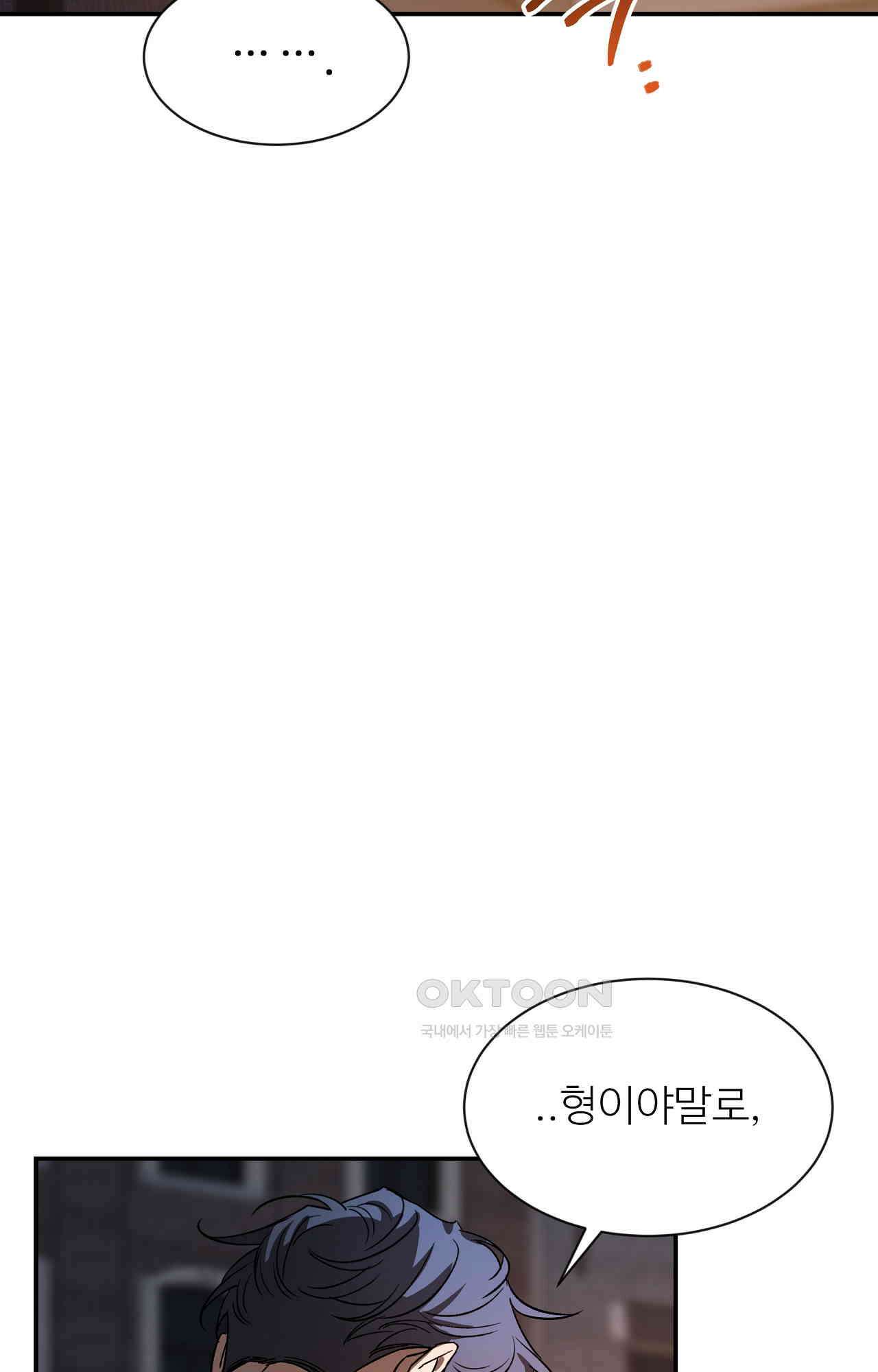 스케치 외전 17화 7