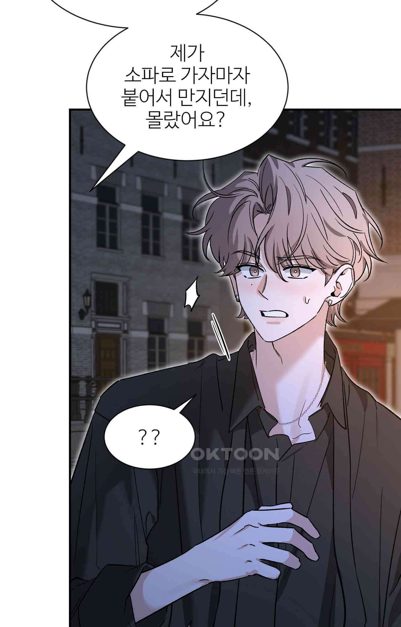 스케치 외전 17화 9
