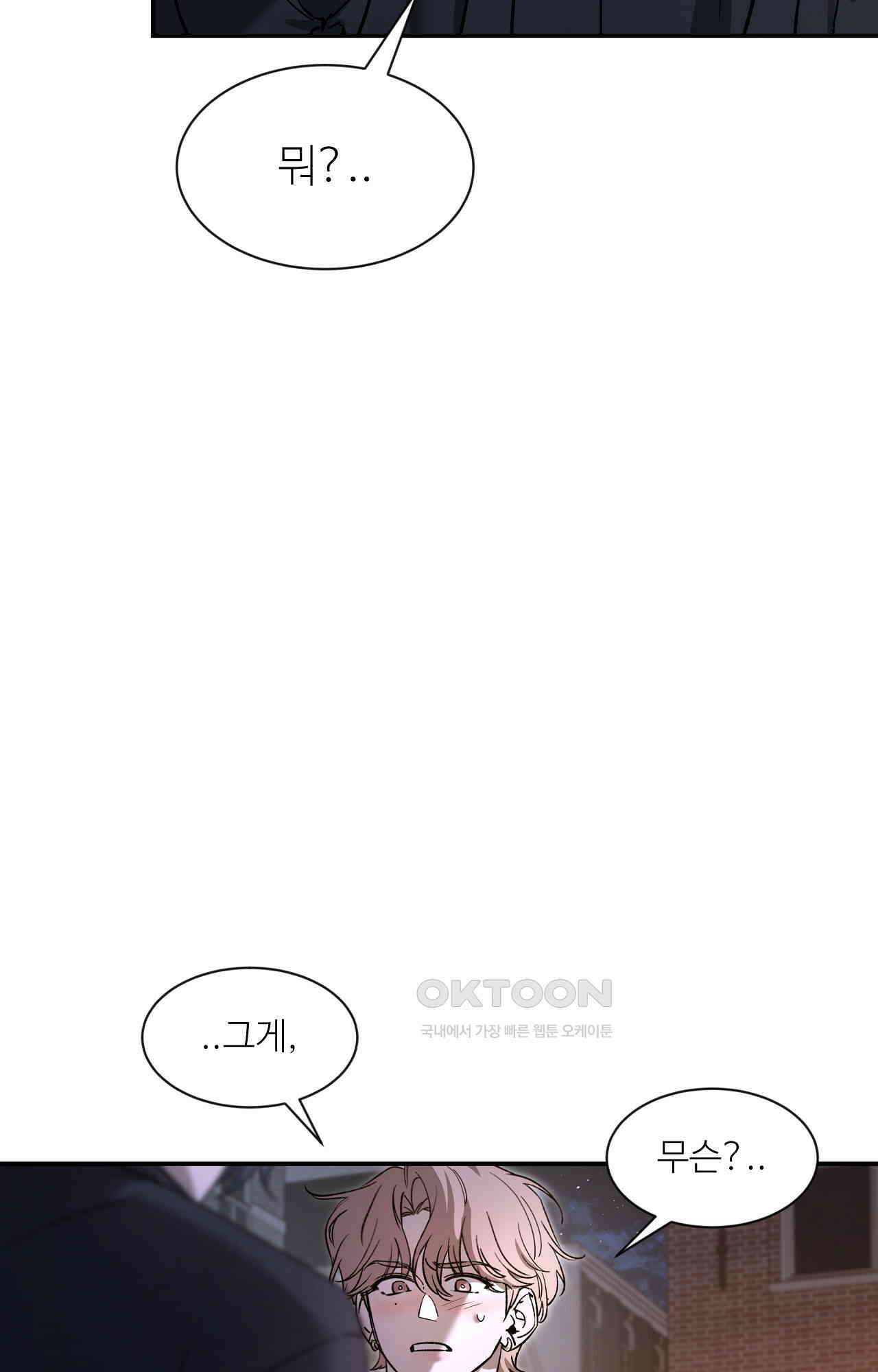 스케치 외전 17화 10