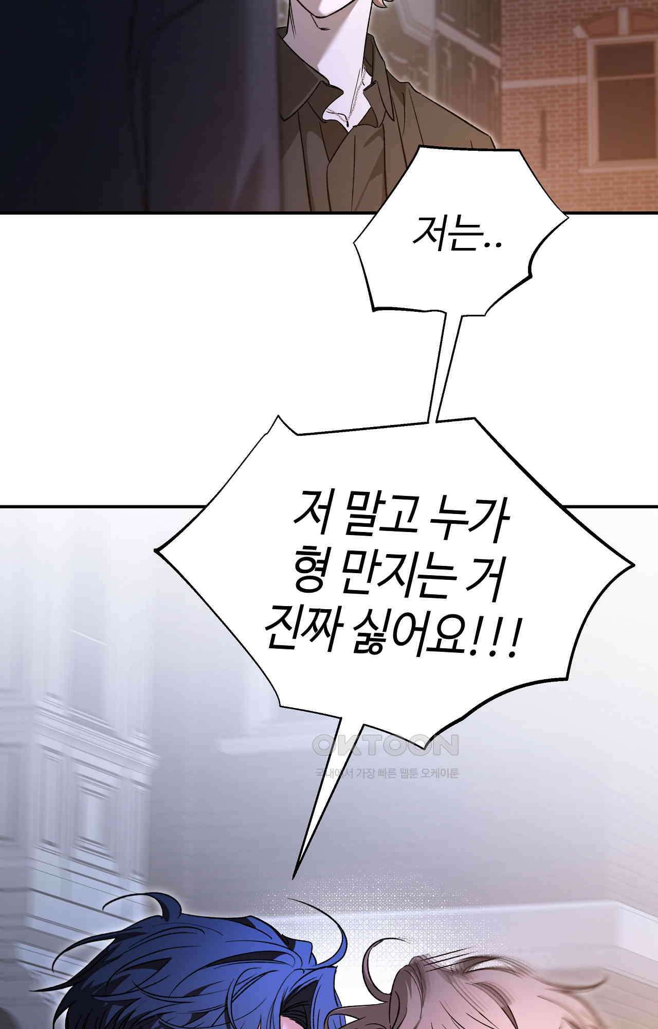 스케치 외전 17화 11