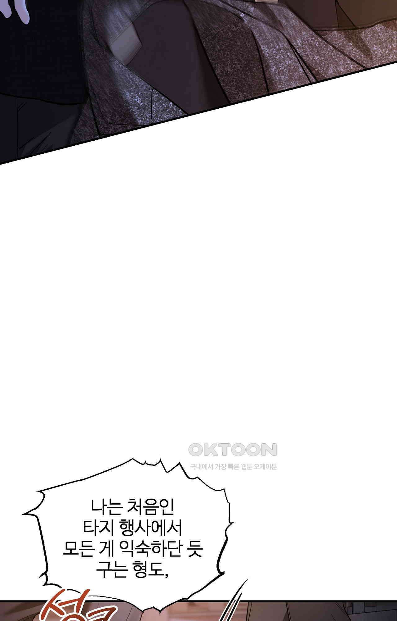 스케치 외전 17화 13