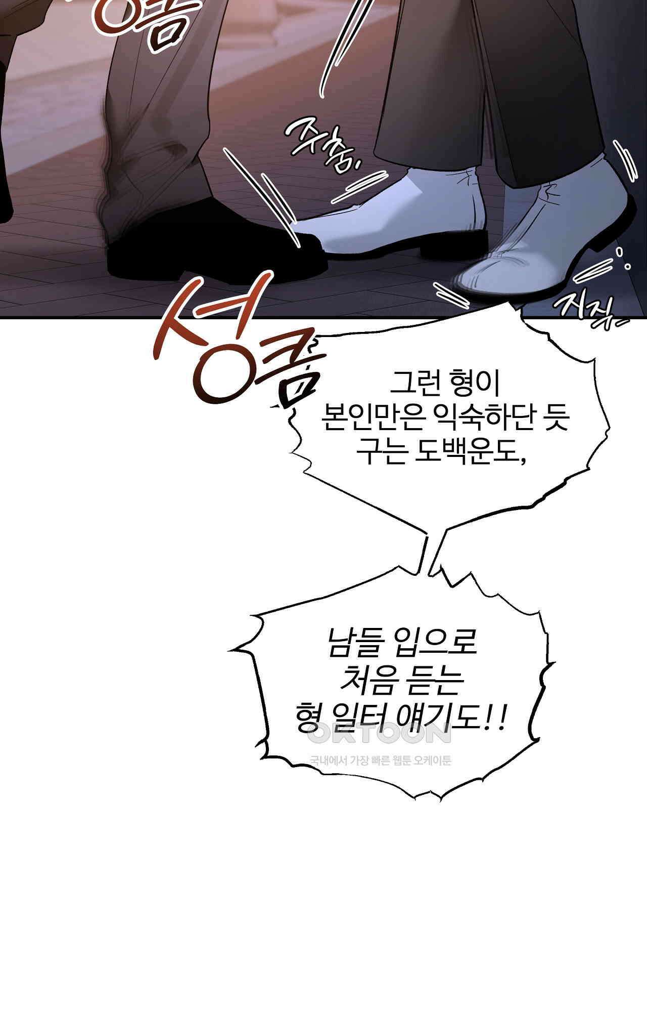 스케치 외전 17화 14