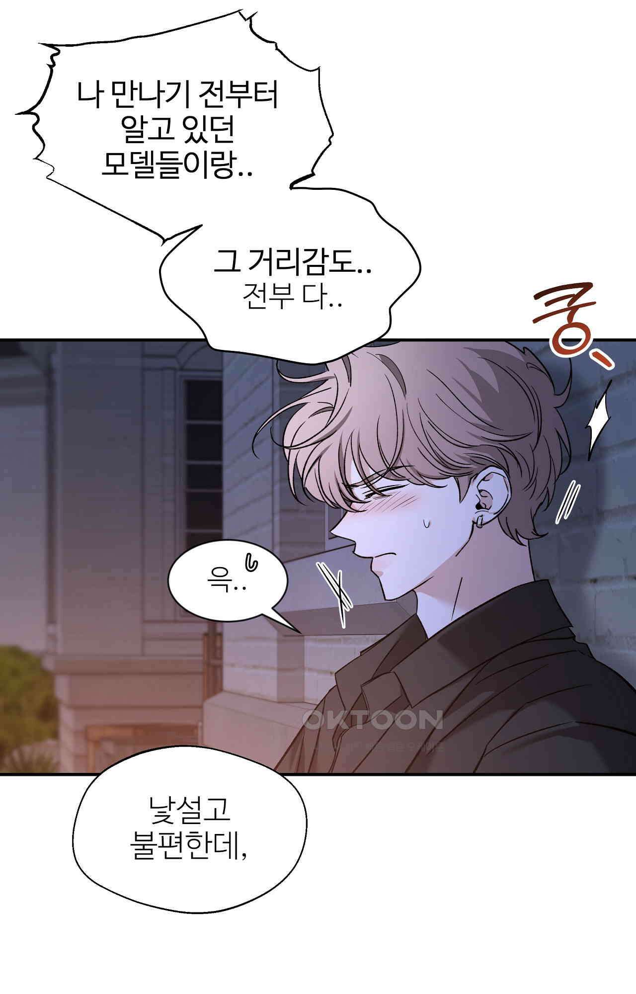 스케치 외전 17화 15