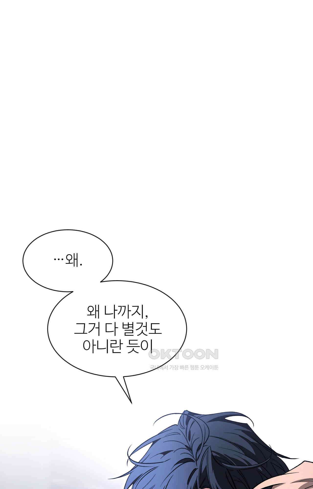 스케치 외전 17화 16
