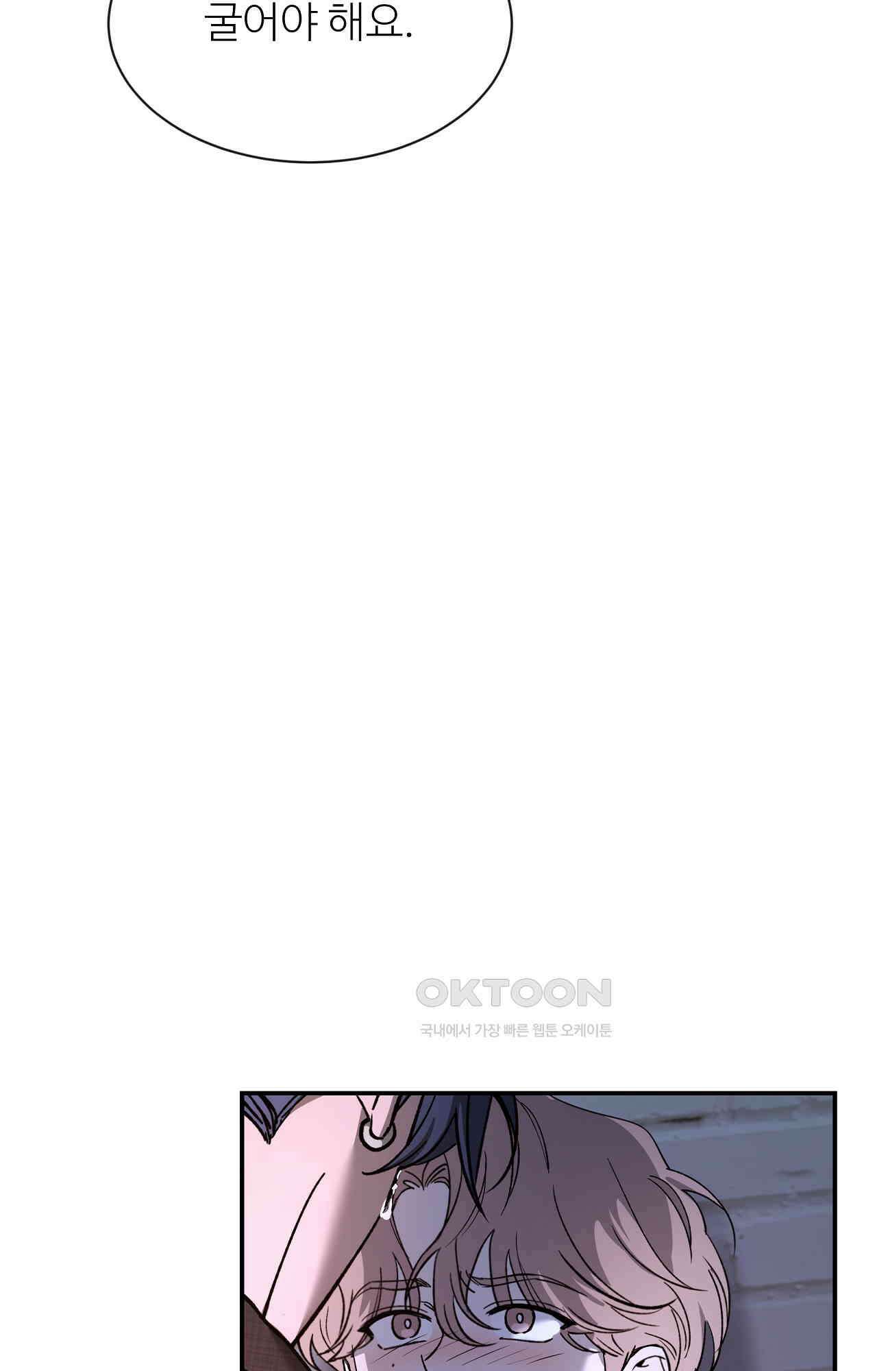 스케치 외전 17화 18