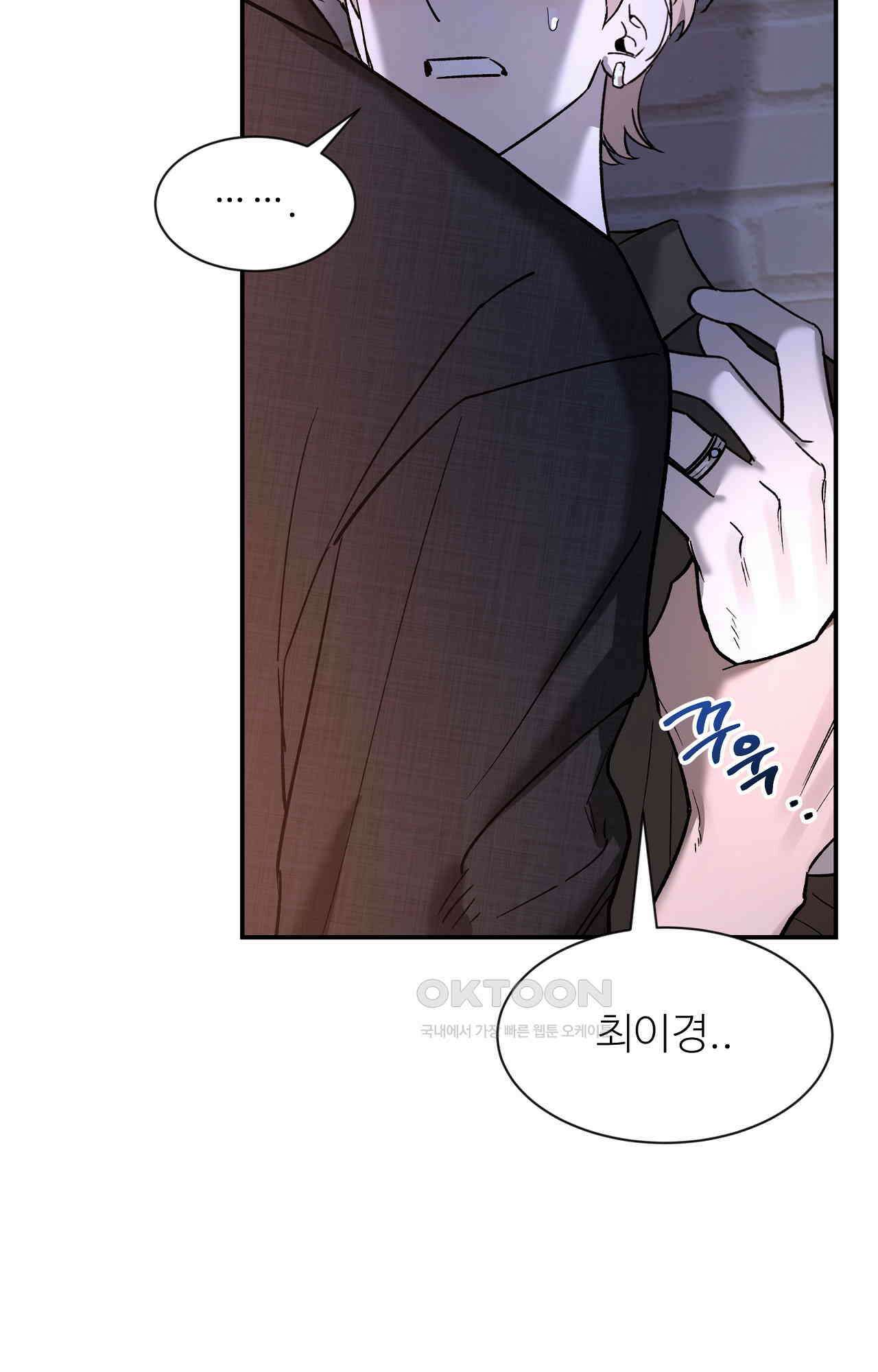 스케치 외전 17화 19