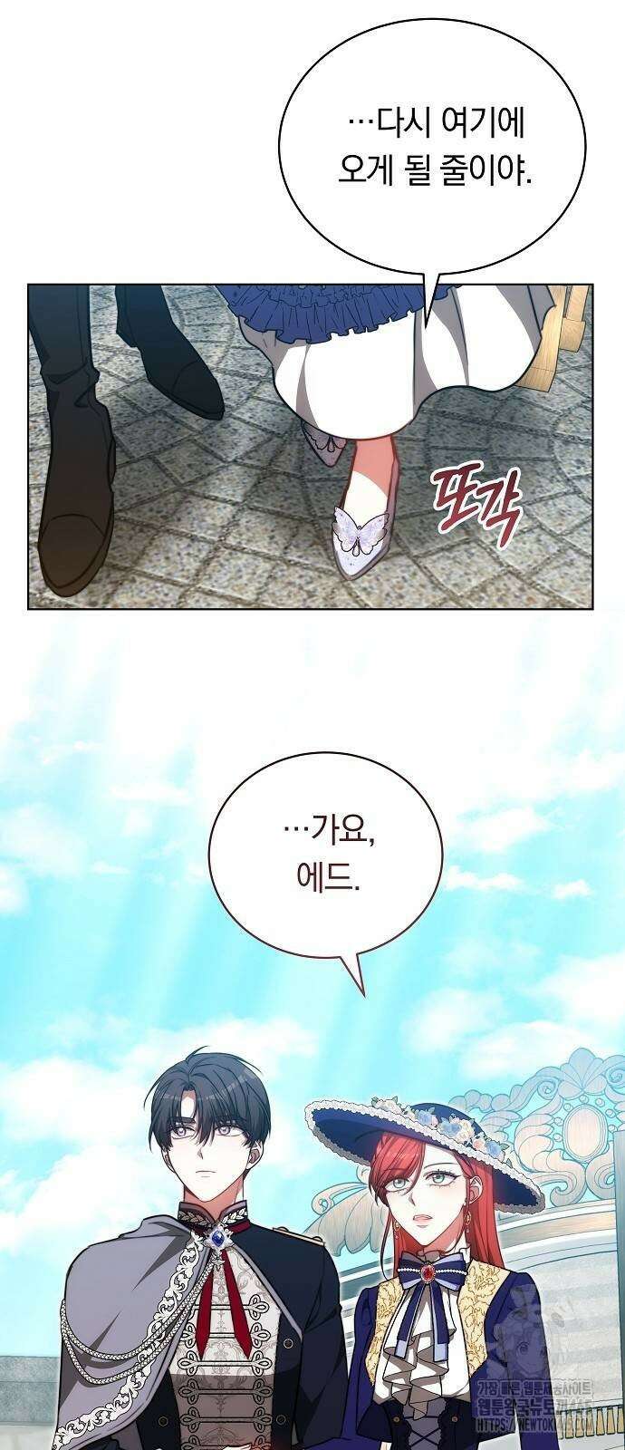 맞바람을 핀다는 건 97화 2