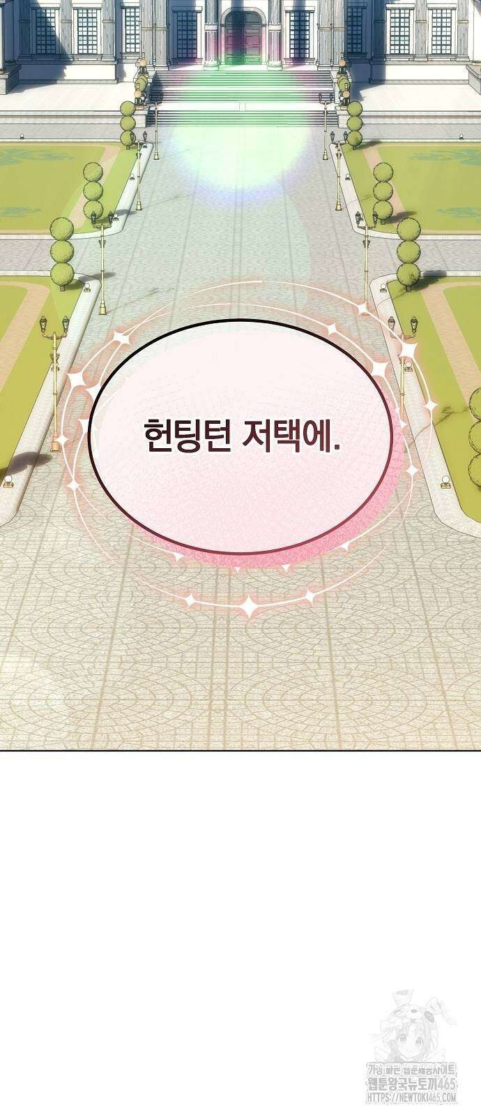 맞바람을 핀다는 건 97화 4