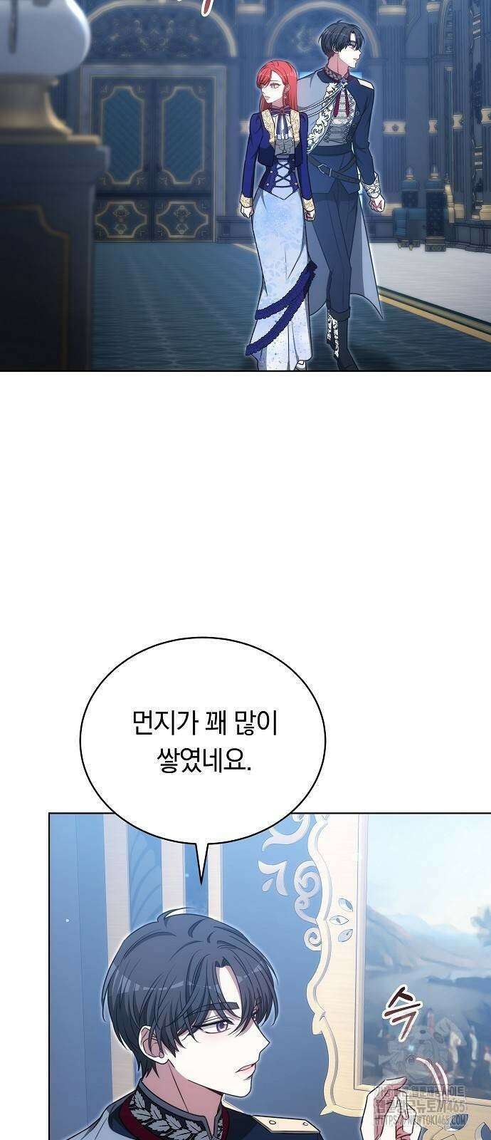 맞바람을 핀다는 건 97화 7