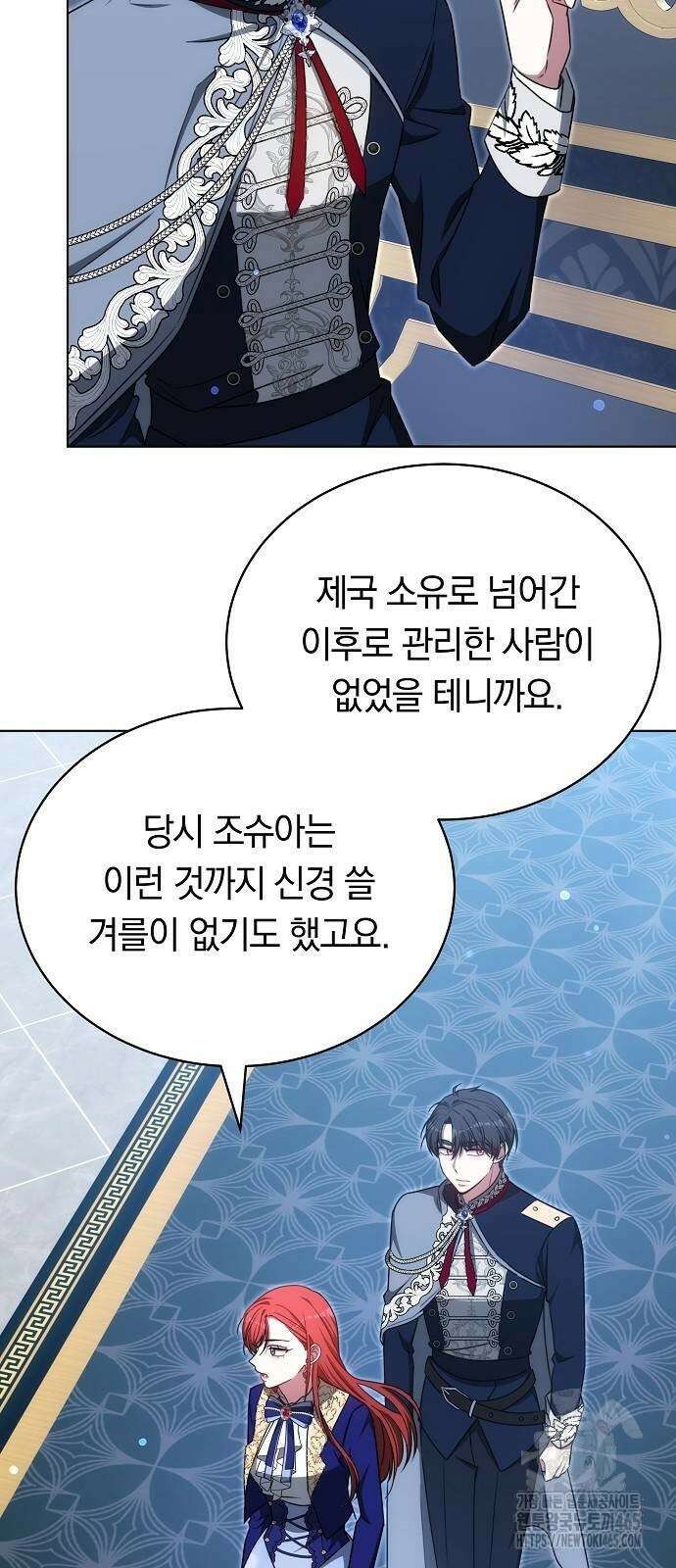 맞바람을 핀다는 건 97화 8