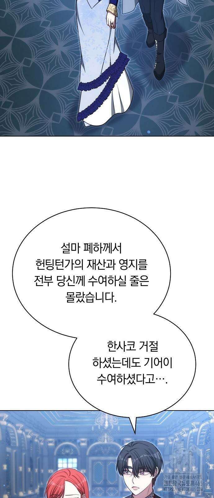 맞바람을 핀다는 건 97화 9