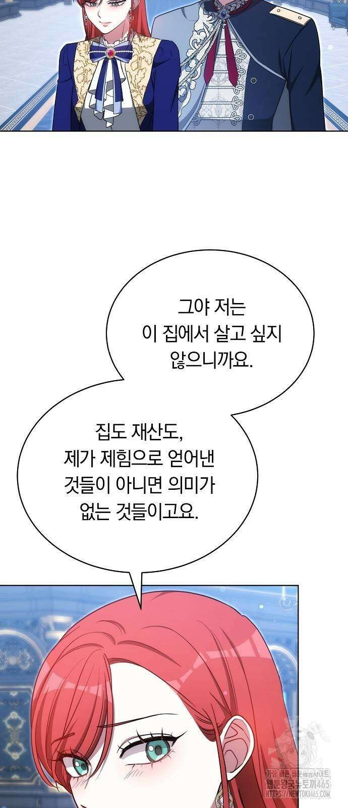 맞바람을 핀다는 건 97화 10