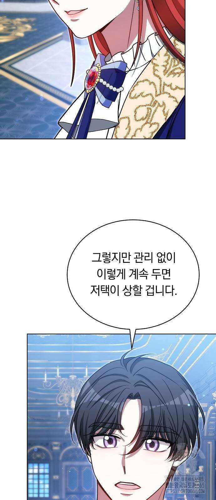 맞바람을 핀다는 건 97화 11