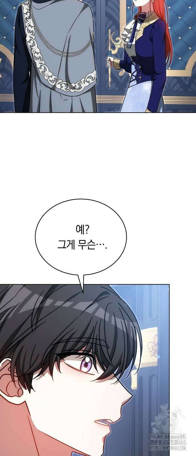 맞바람을 핀다는 건 97화 13