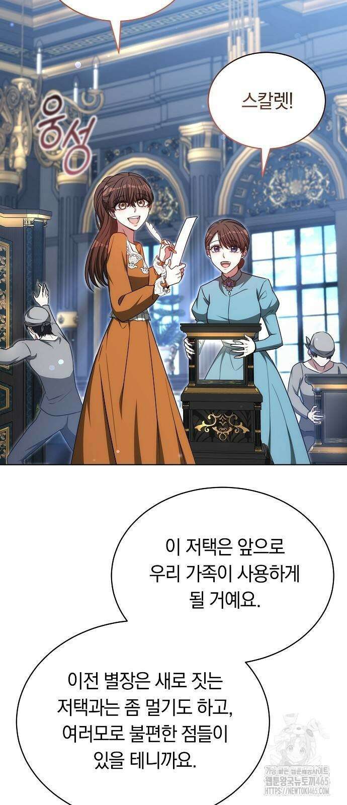 맞바람을 핀다는 건 97화 15