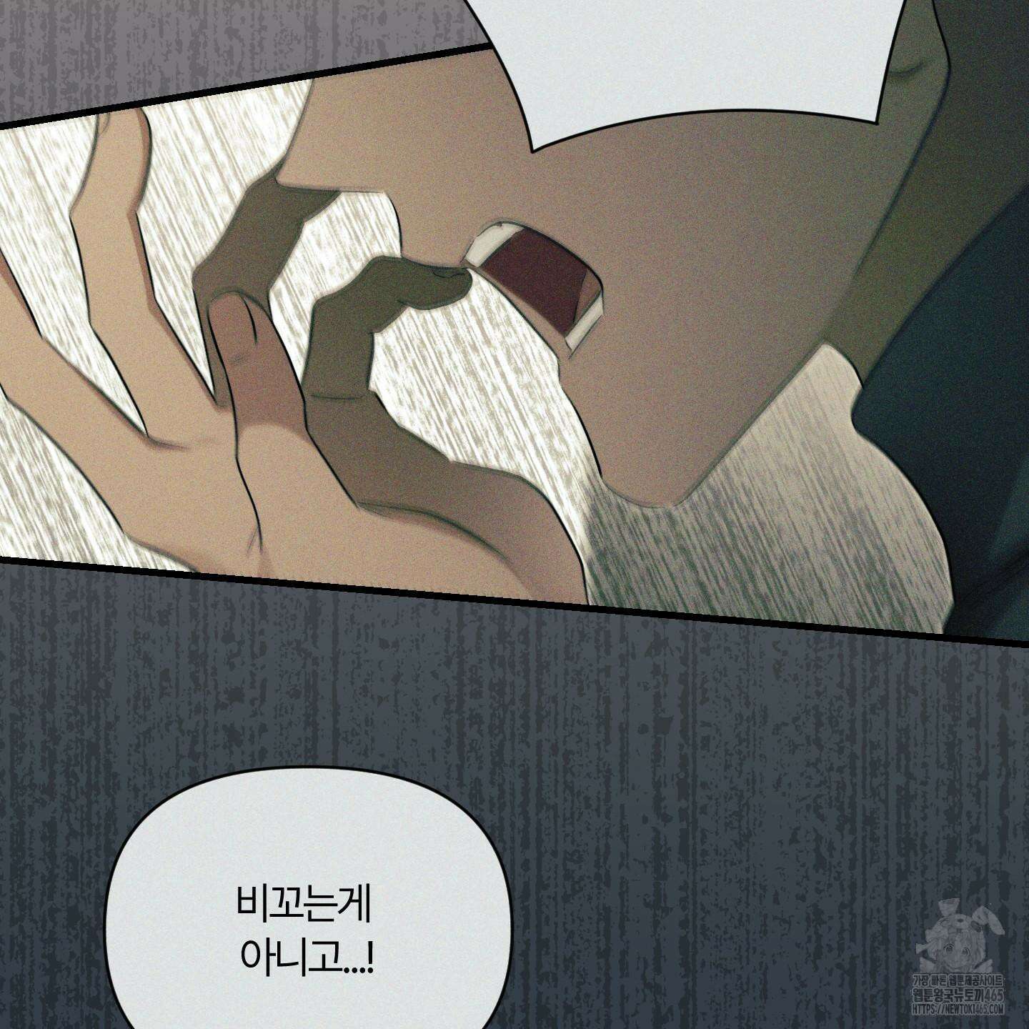 그 알파의 사정 외전 7화 3