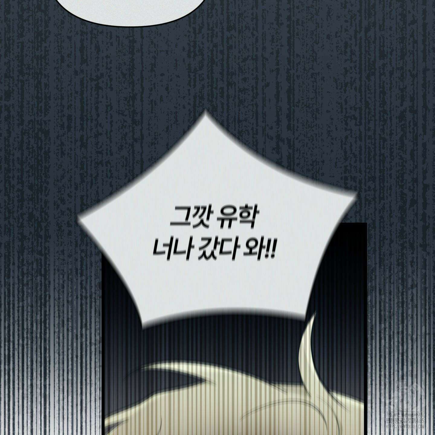 그 알파의 사정 외전 7화 4