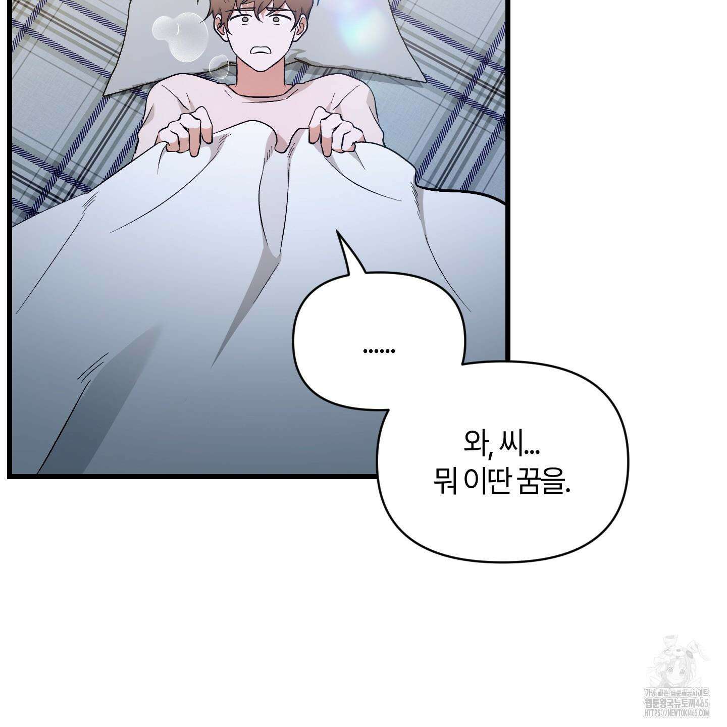 그 알파의 사정 외전 7화 7