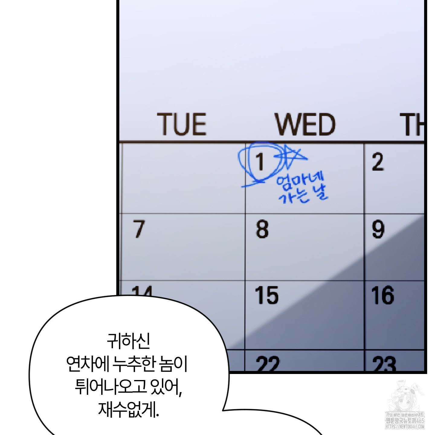 그 알파의 사정 외전 7화 9