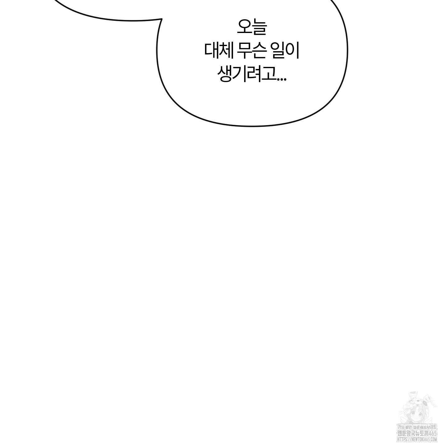 그 알파의 사정 외전 7화 10