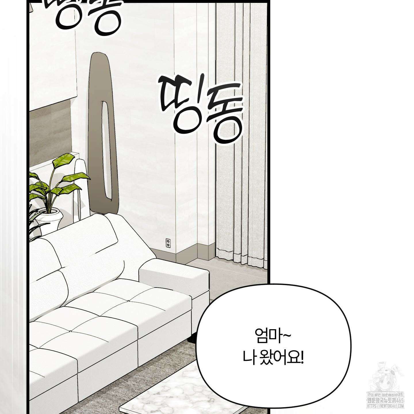 그 알파의 사정 외전 7화 13