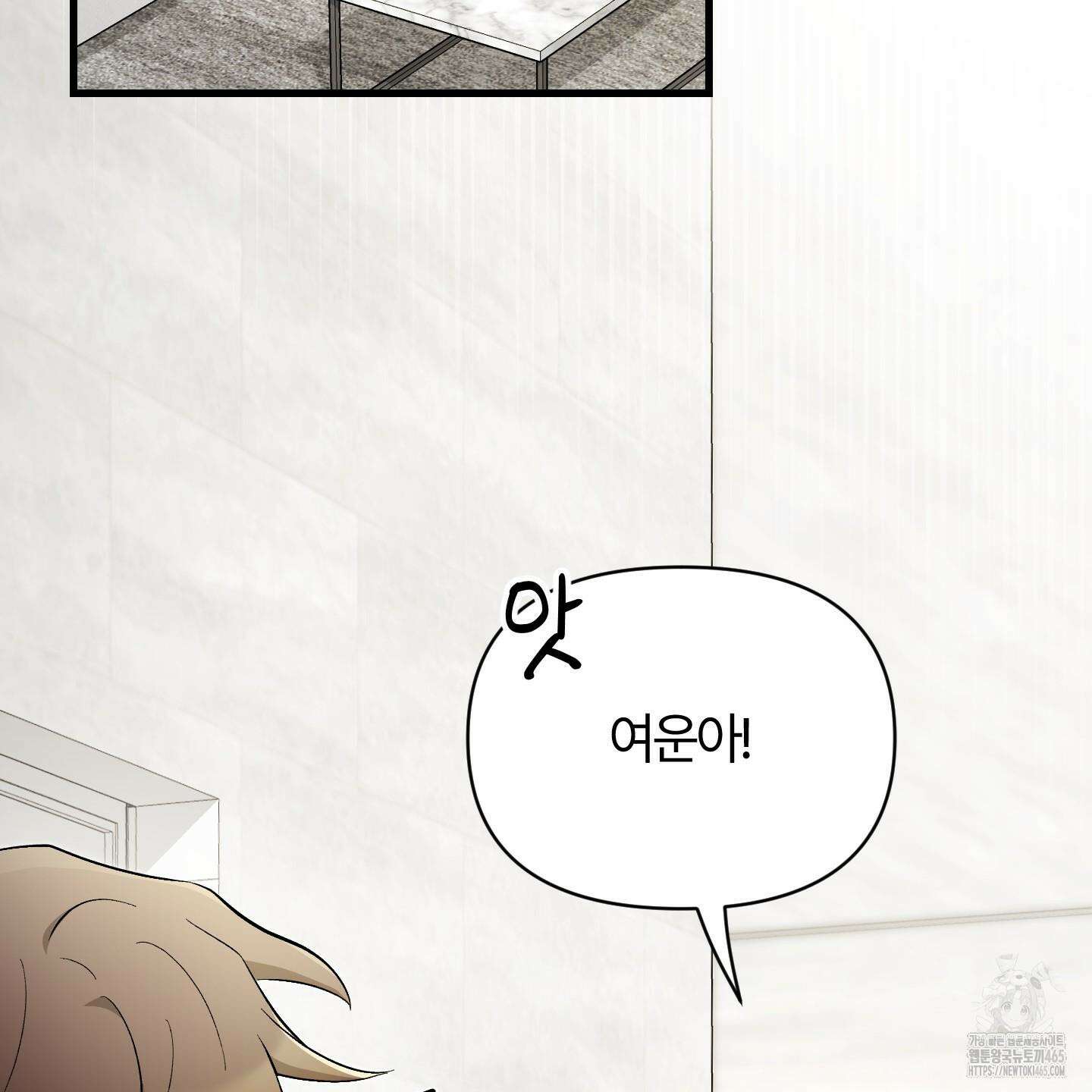 그 알파의 사정 외전 7화 14