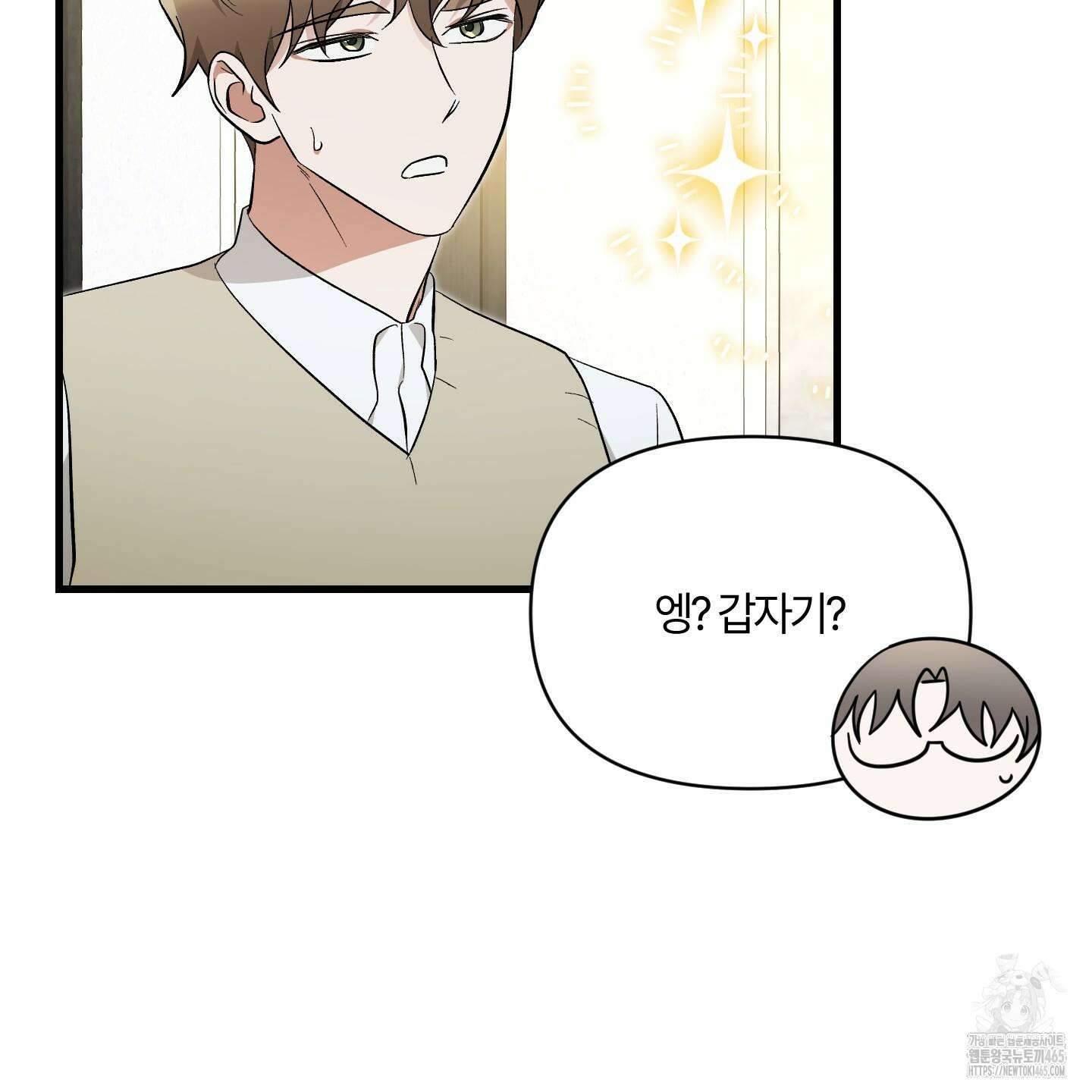 그 알파의 사정 외전 7화 17